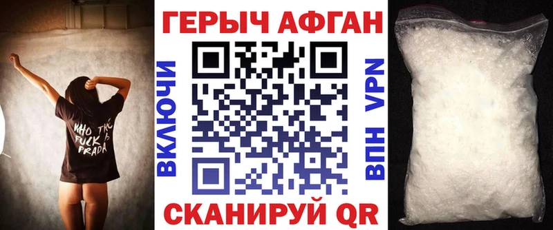 где купить наркоту  kraken как зайти  Героин Афган  Лысьва 