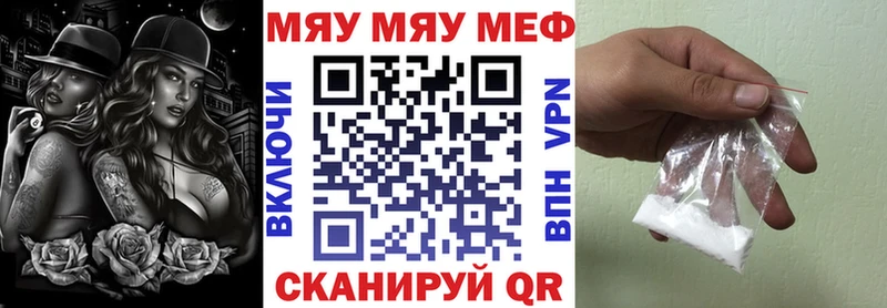 omg рабочий сайт  Лысьва  МЯУ-МЯУ кристаллы  цена  